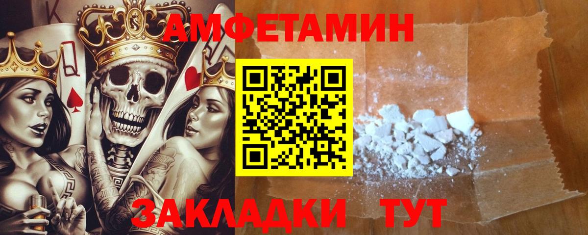 Amphetamine Premium Кумертау