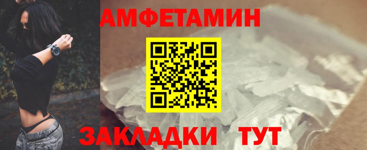 Кумертау  АМФ Premium  Amphetamine  Вход с VPN 