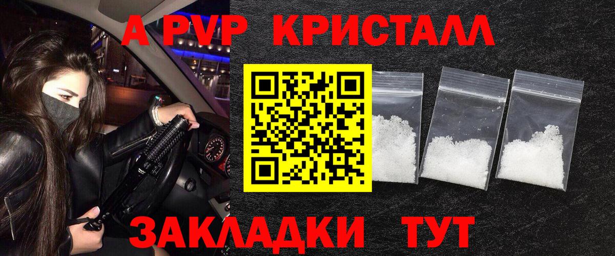 Альфа ПВП СК КРИС  Alpha PVP мука  A-PVP СК КРИС  Кумертау  Вход с VPN 
