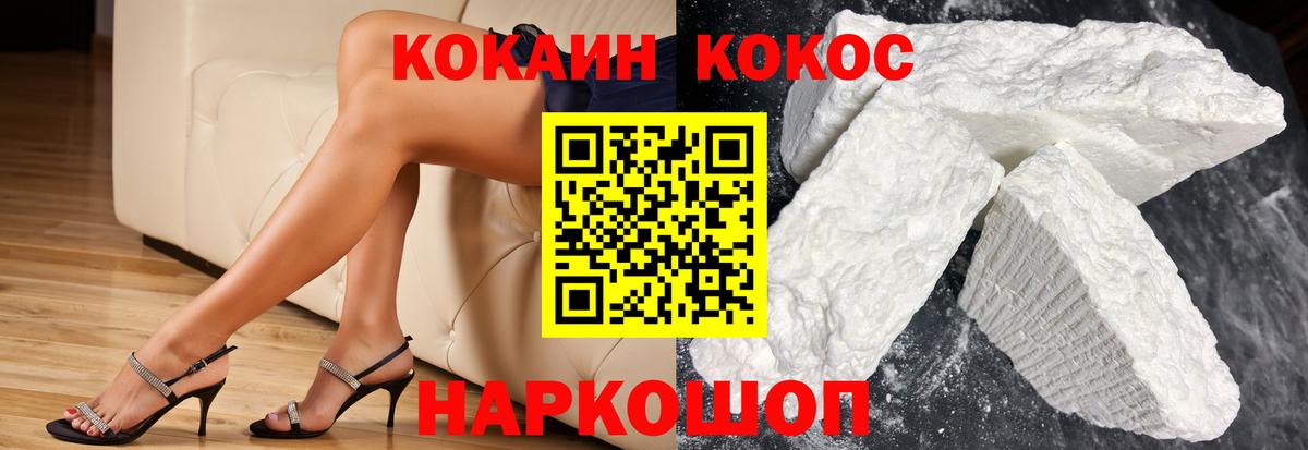 Cocaine Колумбийский  КОКАИН 97%  Кумертау  Вход с VPN 