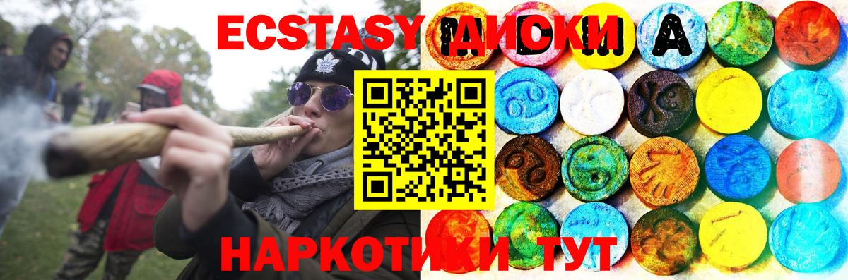 Экстази ешки Кумертау