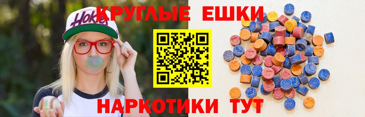 ЭКСТАЗИ  Экстази 99%  Кумертау  Вход с VPN  Ecstasy 300 mg 