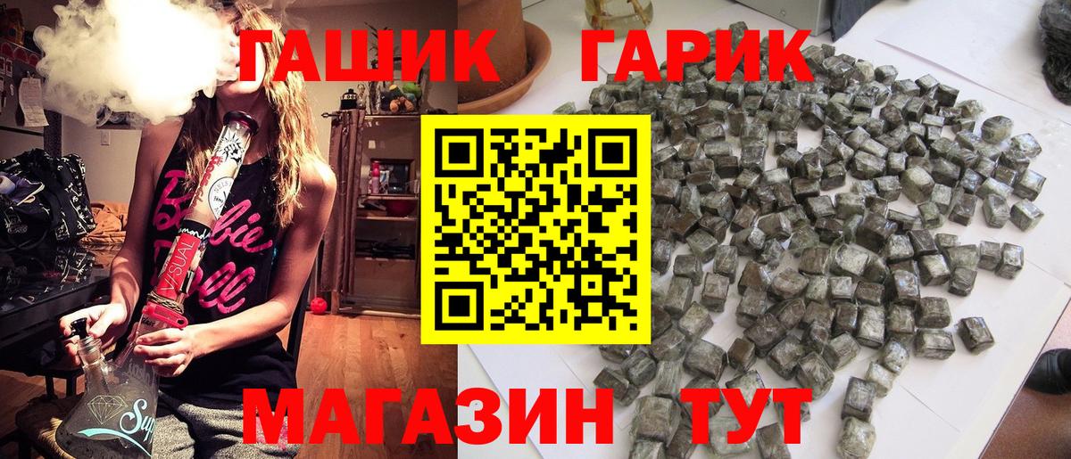 ГАШИШ хэш  Вход с VPN  ГАШИШ  Гашиш ice o lator  Кумертау 