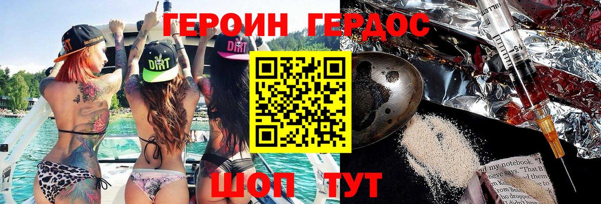 Кумертау  ГЕРОИН  Вход с VPN  ГЕРОИН гречка 