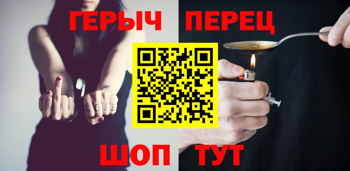ГЕРОИН хмурый Кумертау