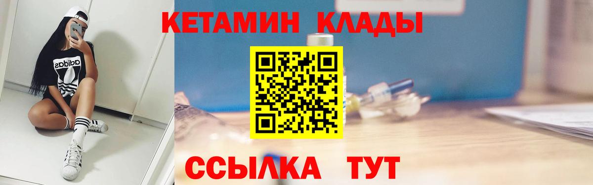 Кетамин VHQ  КЕТАМИН VHQ  Вход с VPN  Кумертау 