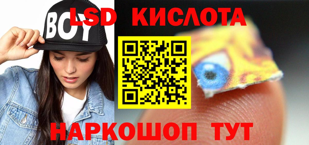 LSD-25 экстази ecstasy Кумертау