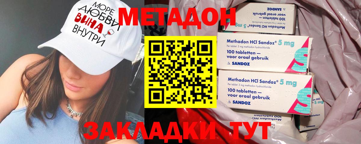 Метадон белоснежный  Вход с VPN  Кумертау 