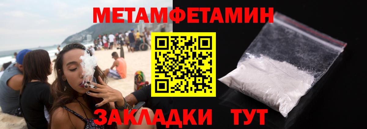 Метамфетамин  Метамфетамин пудра  Вход с VPN  Метамфетамин пудра  Кумертау 