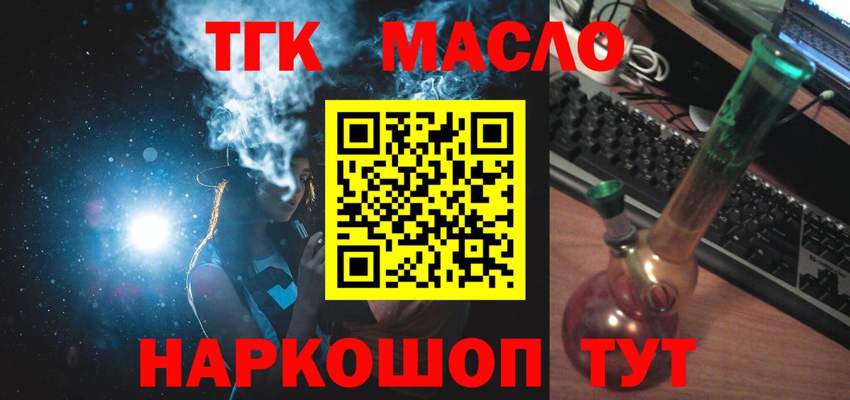 Кумертау  Дистиллят ТГК концентрат  ТГК вейп с тгк  Вход с VPN 