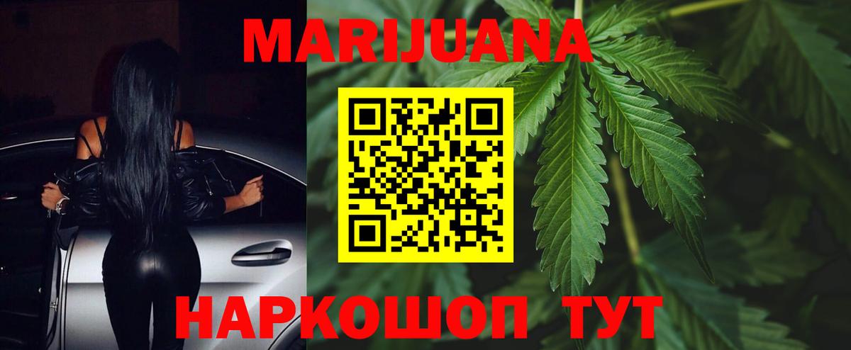 Канабис Bruce Banner  Каннабис ГИДРОПОН  Бошки марихуана White Widow  Вход с VPN  Кумертау 